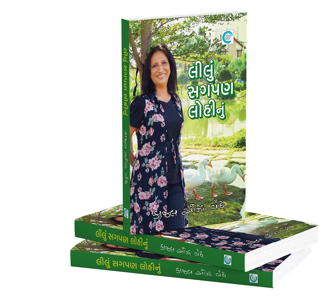 લીલું સગપણ લોહીનું